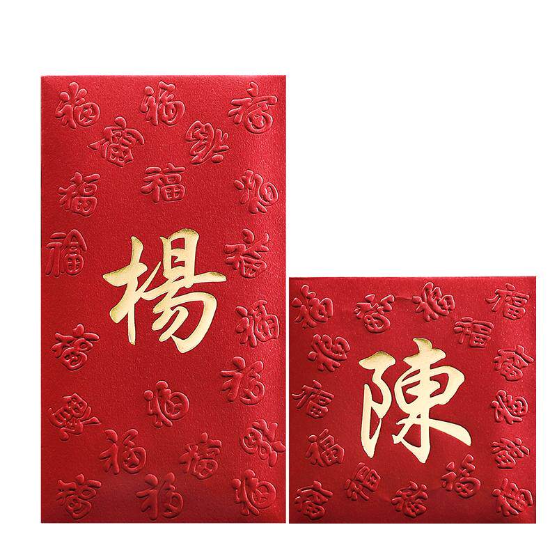姓氏红包百家姓新年利是封