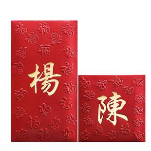 姓氏红包百家姓利是封港式字体结婚红包定制烫金繁体字中式个性