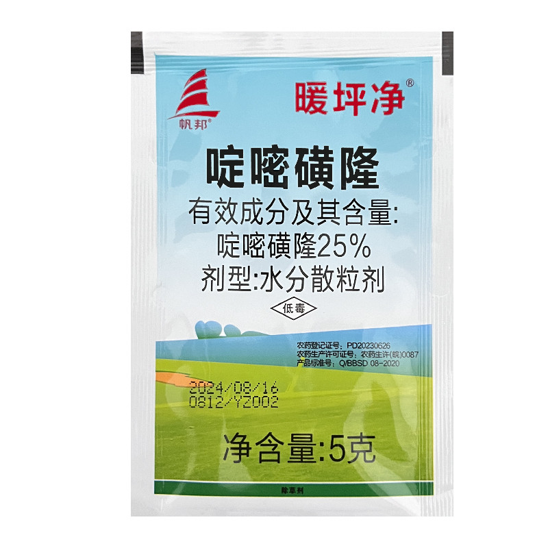 暖坪净25%啶嘧磺隆金百秀马尼拉百慕大马尼拉牛筋草杂草专用除草