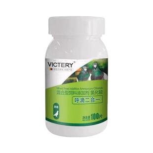 汉诺威呼滴二合一鸽子保健品专用赛信鸽清理呼吸道毛滴虫咳嗽粘液