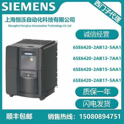 议价西门子MM420变频器6SE6420-2AB12/2AB13/2AB15/2AB17-5AA1/7A