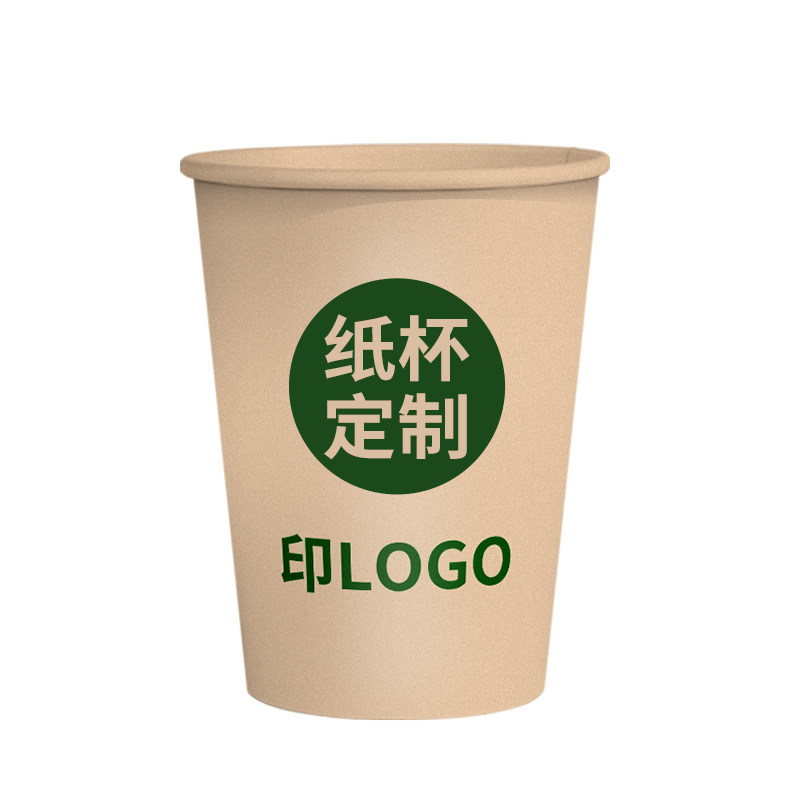 一次性纸杯定制印logo竹纤维本色