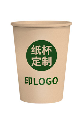 一次性纸杯定制印logo竹纤维本色