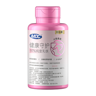 MDC【顺丰极速达】猫咪乳铁蛋白猫用宠物狗狗鼻支提高免疫力犬猫