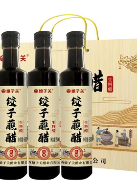 纯粮老陈醋娘子关饺子蘸醋3瓶