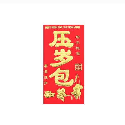 2026新款红包春节封利是封婚庆婚礼结婚新年压岁红包永百元红包袋