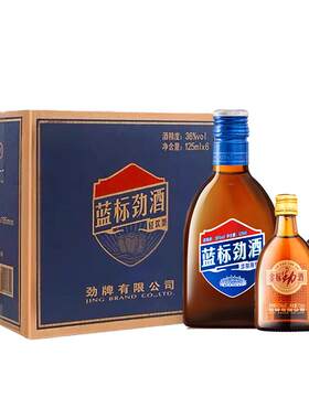劲牌蓝标中国劲酒官方旗舰店正品