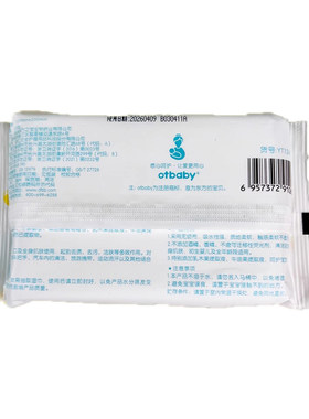 otbaby手口湿巾80抽28抽大包翻盖