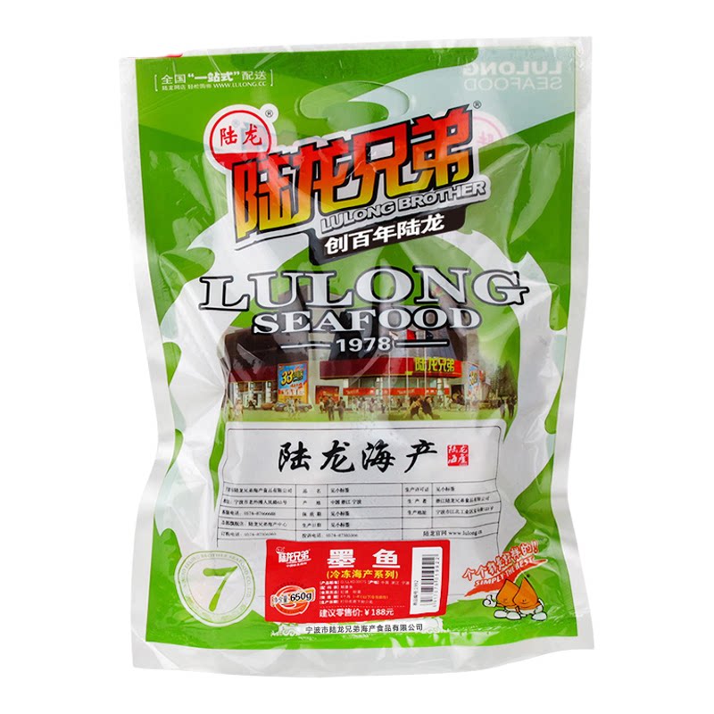 陆龙海产冷冻鲜墨鱼约舟山乌贼
