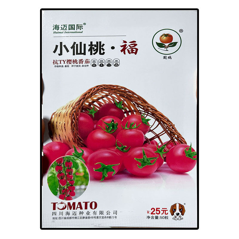 小仙桃福粉色圣女果樱桃番茄菜种