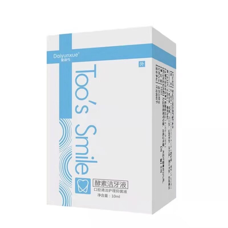 一擦即白牙斑净牙齿美白速效去黄牙液洗污垢烟茶渍牙菌斑祛除神器