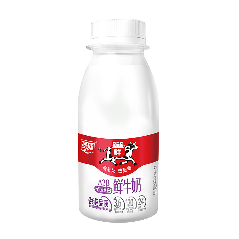 燕塘A2β-酪蛋白低温牛奶210ml