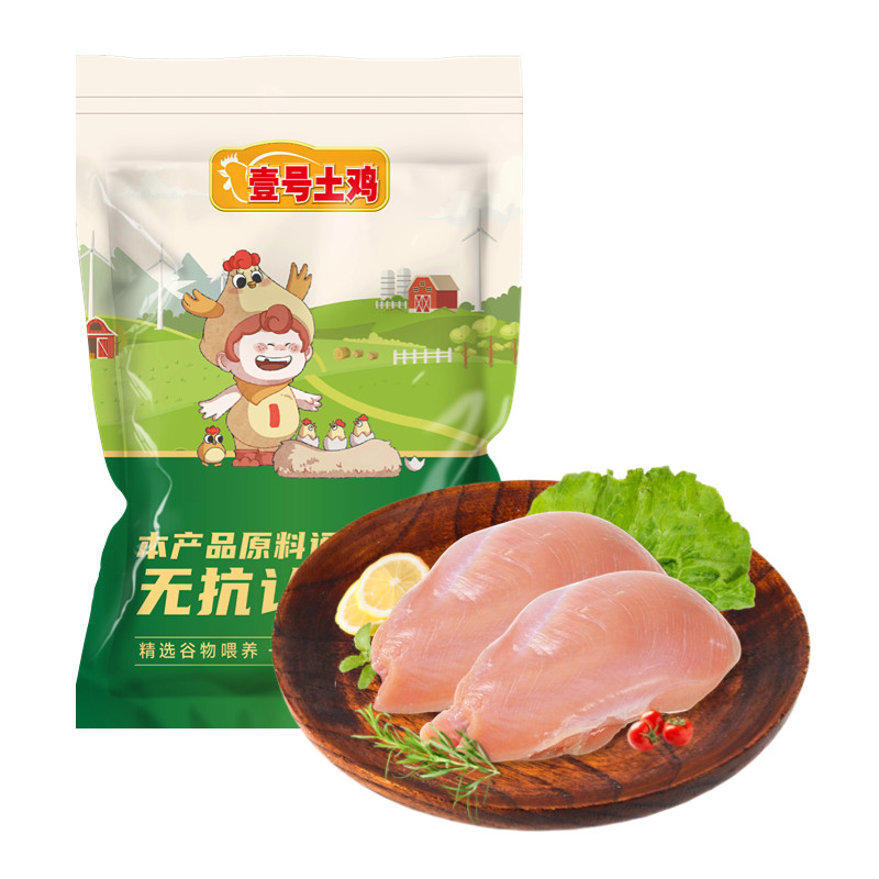 壹号食品无抗鸡胸肉4斤新鲜现切鸡肉去皮低脂轻食健身鸡脯肉生鲜
