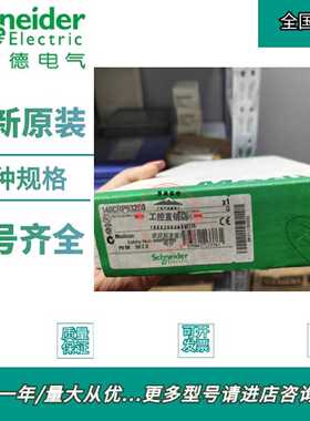 议价140CRP93200施耐德适配器模块全新原装正品现货140PLC 实物拍