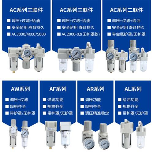 气源处理器调压阀两联件三联件AC4000-04AC3000-03AC5000-10优选