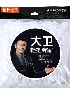 原装大卫拖把头替换头好神拖吸水