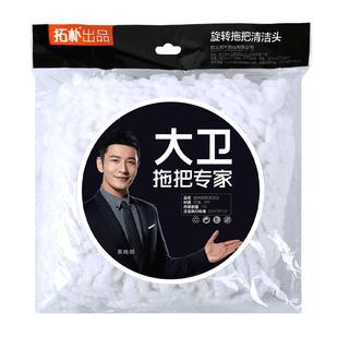 大卫拖把头替换头原装拓扑旋转拖布好神拖吸水墩布通用配件杆圆盘