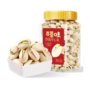 百草味盐焗开心果500g大颗粒大果罐装原色无漂白坚果炒货休闲零食