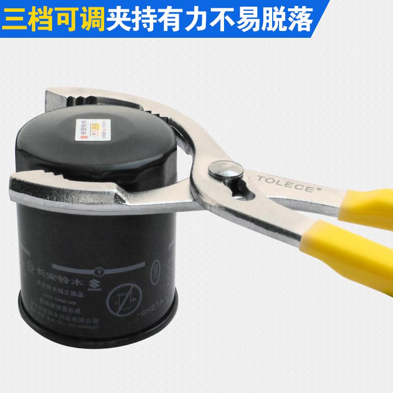 钳式机油格扳手多功能钳机油滤清器扳手 机滤芯拆装扳手汽修工具