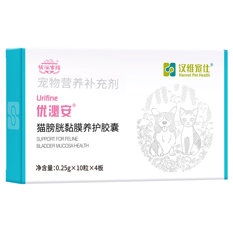 汉维宠仕优泌安猫咪膀胱黏膜养护优泌家族泌尿系统片利尿尿道养护