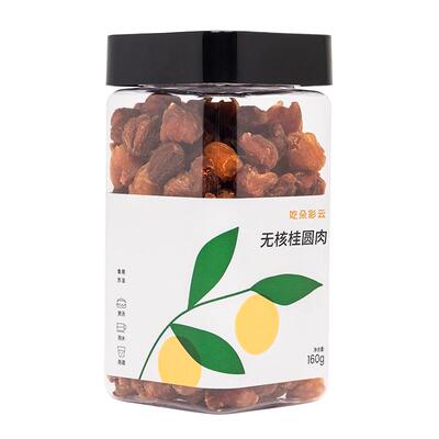 无核桂圆，蜜香肉厚。