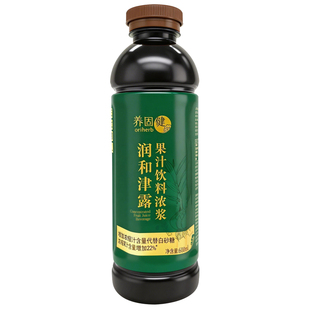 无限极养固健润和津露果汁饮料浓浆 600ml/瓶 无限极润和津露产品
