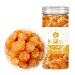 【U先】中广德盛桂圆干60g桂圆肉无核即食泡水桂圆肉干特级旗舰店