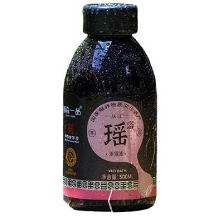 从江瑶浴免煮浓缩液泡澡药包瑶族药浴祛湿熏蒸泡脚药包官方旗舰店