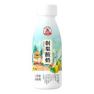 融入刺梨汁贵州特产山花刺梨酸奶250g*6瓶风味发酵乳2-6℃冷藏