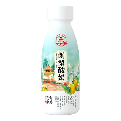 山花刺梨低温酸奶贵州特产