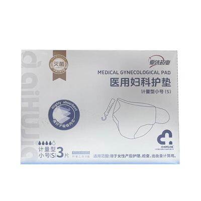 计量型无菌医用卫生巾国家标准