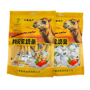 宁夏特产零食小吃银川枸杞奶贝奶条驼奶干吃西夏恋人300g奶片奶酪