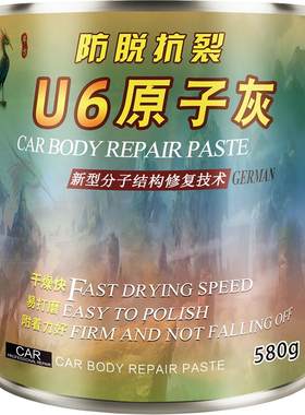 毕方原子灰腻子膏快干好磨易施工