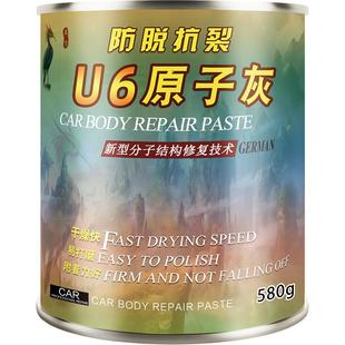 汽车原子灰腻子耐高温金属木器修补快干补漆腻子膏专用合金钣金灰
