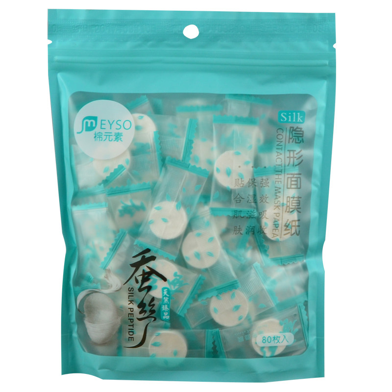 棉元素超薄面膜纸隐形蚕丝面膜纸压缩面膜水膜