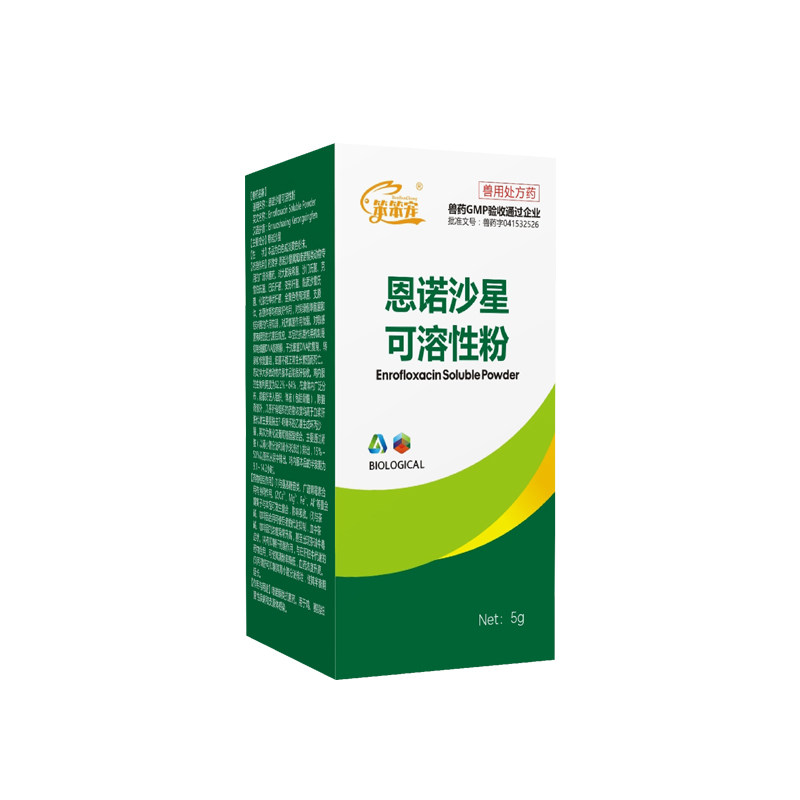 鸟用恩诺沙星鹦鹉鸟常备药鸽药鸽子呼吸道肠道沙门氏拉稀专用药新