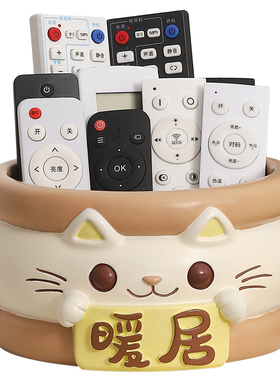 创意暖居遥控器钥匙收纳盒摆件