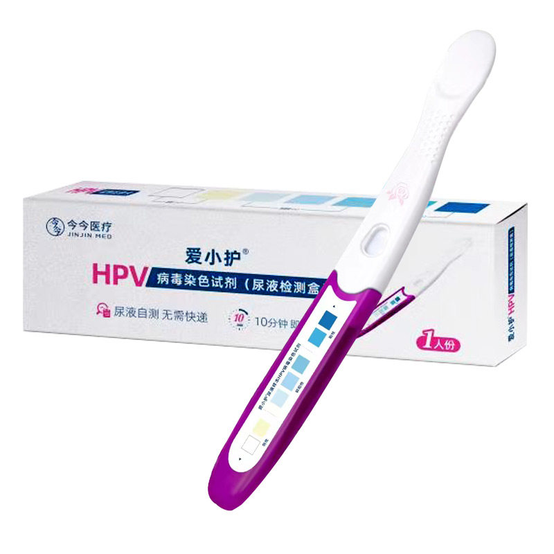 男女可用HPV检测盒尿液检测