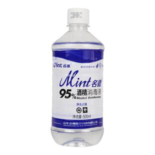 名德95度酒精消毒液医用500ml火锅燃料95%酒精火疗拔罐清洁酒精灯