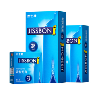 杰士邦避孕套安全套20超紧特小号紧绷型tt男用49mm超薄正品旗舰店