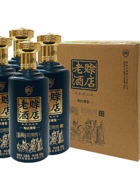 赊店老酒豫鉴52度绵柔型白酒500ml*4瓶整箱装粮食酒婚宴送礼