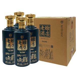 赊店老酒豫鉴52度绵柔型白酒500ml*4瓶整箱装粮食酒婚宴送礼