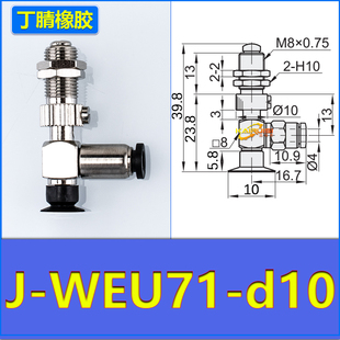 0工业气i. 6A6 怡合达机械手e真空吸盘支架J d15 U61 d10