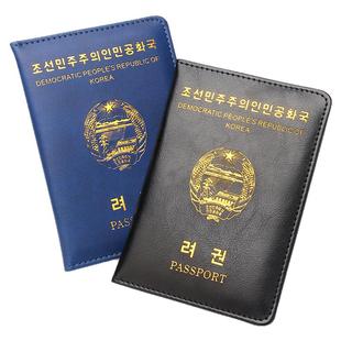 皮质朝鲜护照夹旅行手拿护照本保护套外壳皮革机票夹做LOGO广告