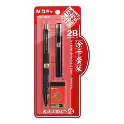 晨光学生考试2B涂卡笔