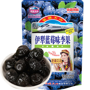 果满天山蓝莓味李果新疆特产火车同款高铁列车蜜饯蓝梅干蓝莓李果
