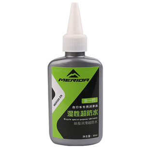 美利达自行车链条润滑油 山地公路车齿轮防锈单车链子油保养装备