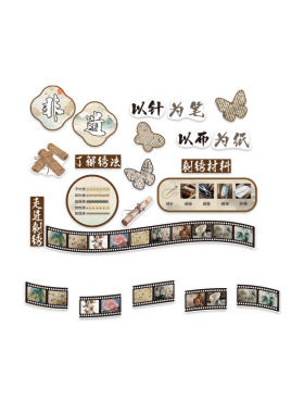 中国非遗刺绣环创传统文化主题成品幼儿园墙面装饰手工区材料布置