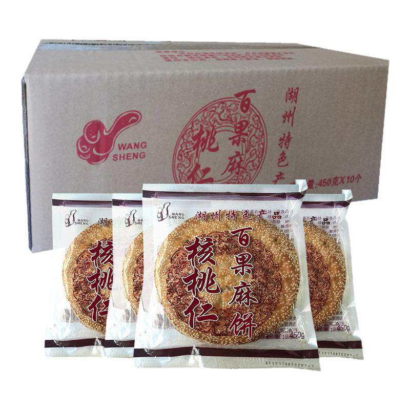 南部旺思核桃仁百果麻饼大酥饼马蹄酥浙江湖州特产特色零食品早餐