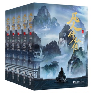 凡人修仙传小说正版全套1-15册第123辑 精修典藏版 忘语著 电视剧凡人修仙传原著 凡人亦可逆天改命浩瀚三界踏破仙途 玄幻仙侠小说